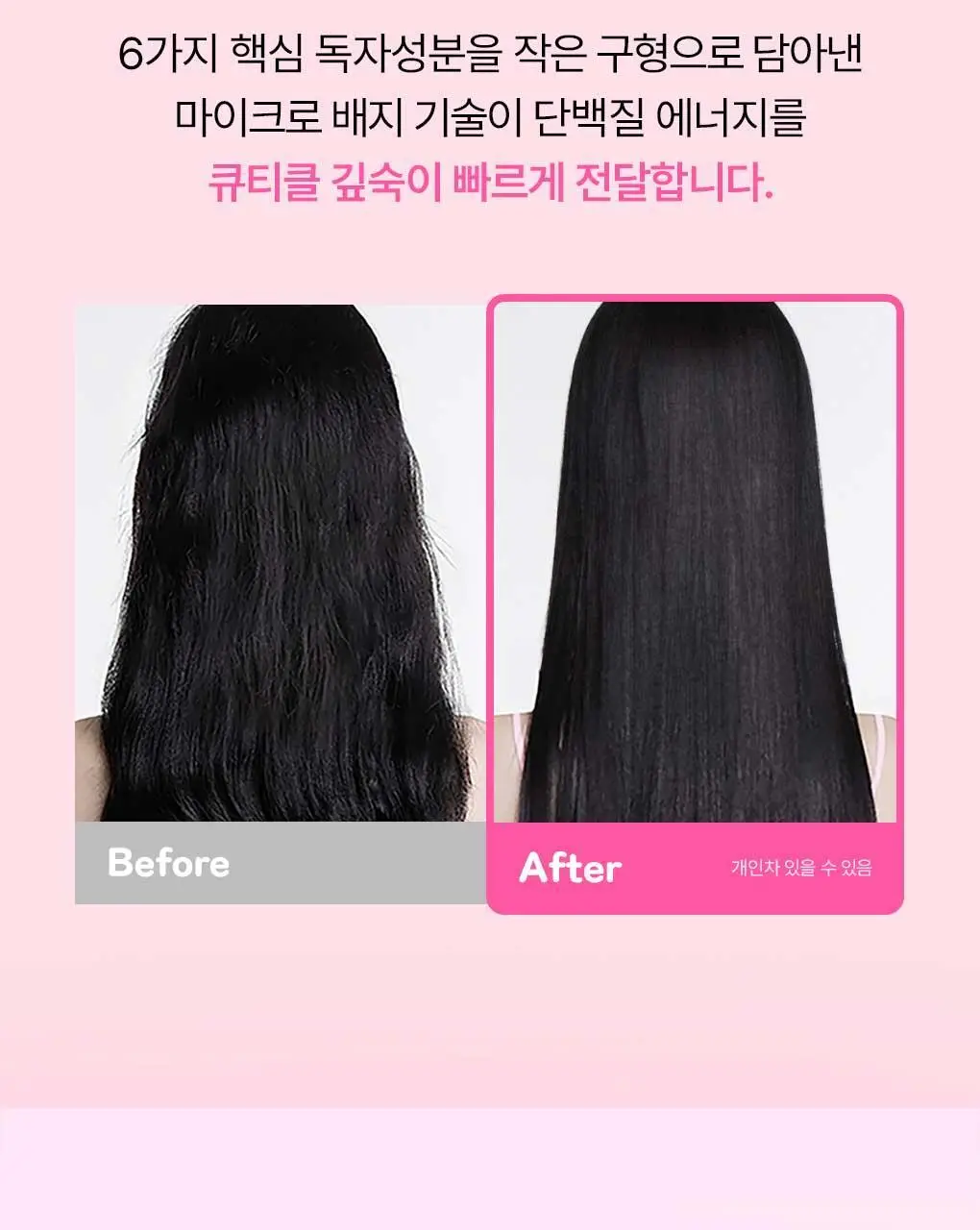 [챠미키티 에디션][손상케어] 모레모 미라클 2X 트리트먼트 475ml 기획 4종 상세페이지 38